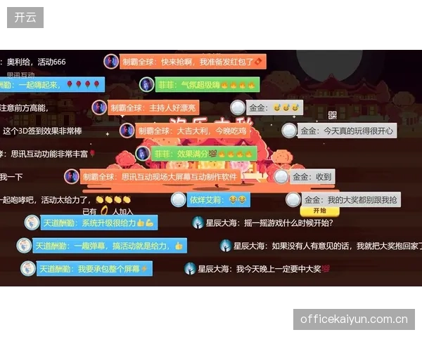 智能弹幕过滤提升互动环境质量 升级进程优化交流氛围